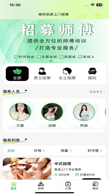 屏幕截图