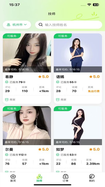 屏幕截图
