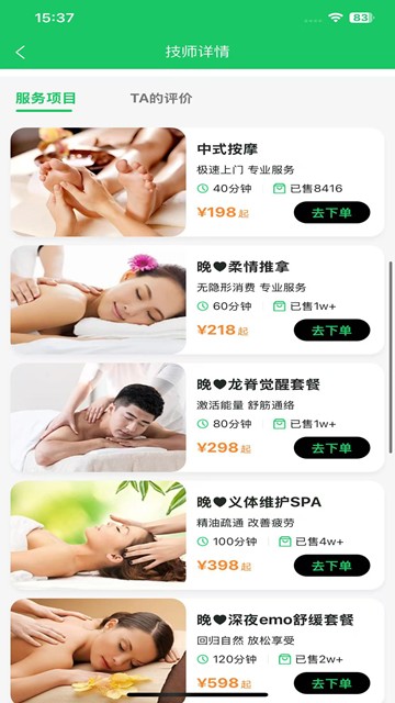 屏幕截图