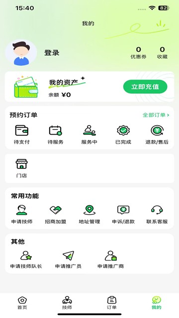 屏幕截图