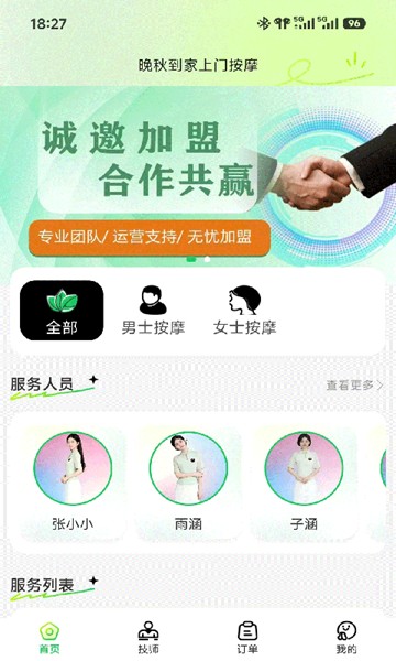 屏幕截图