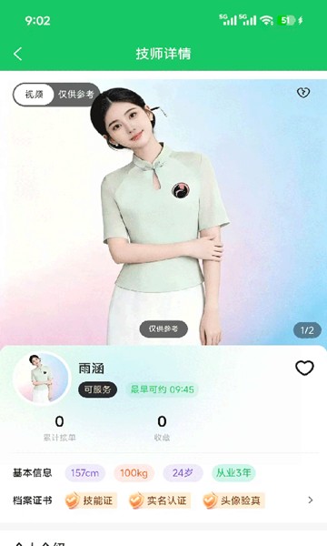 屏幕截图