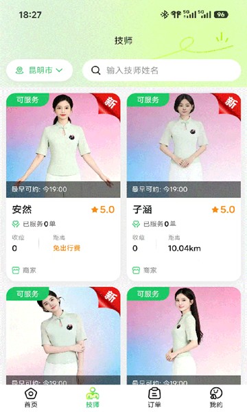 屏幕截图