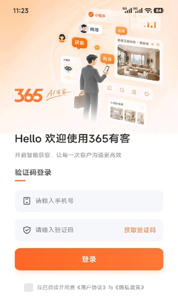 屏幕截图