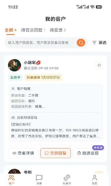 屏幕截图