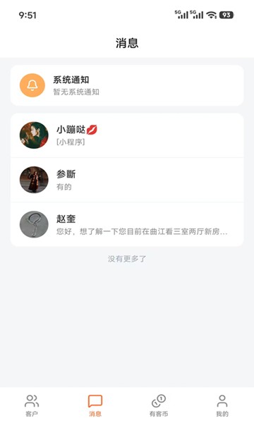 屏幕截图