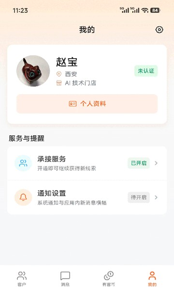 屏幕截图