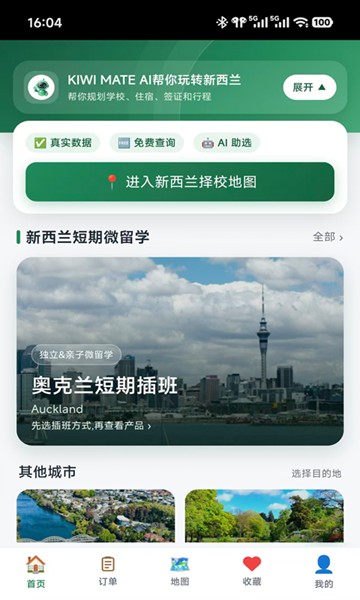屏幕截图