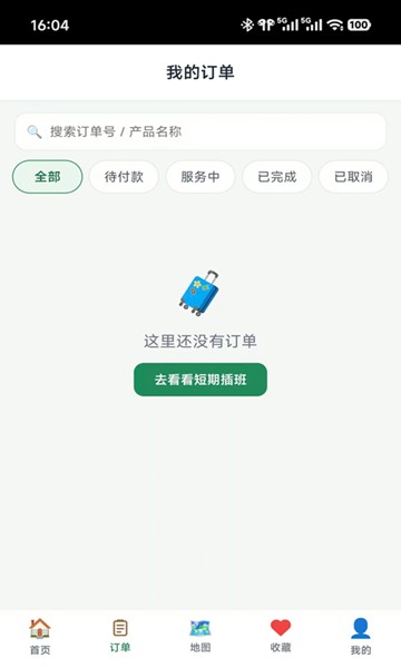 屏幕截图