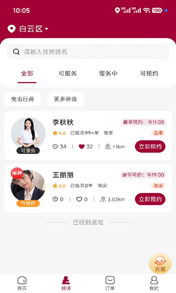 屏幕截图