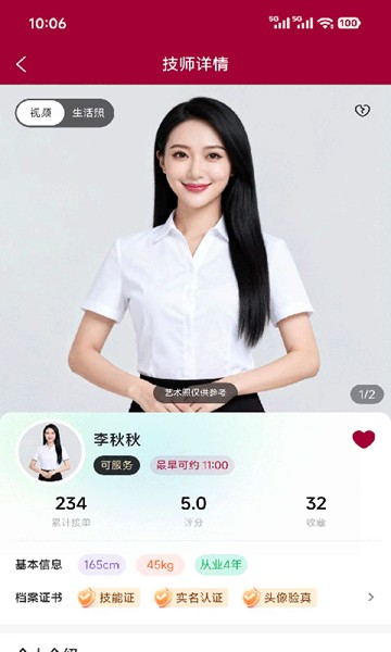 屏幕截图