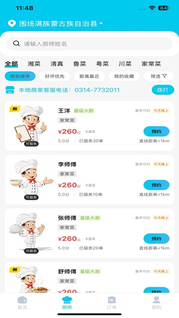 屏幕截图