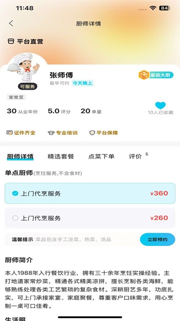 屏幕截图